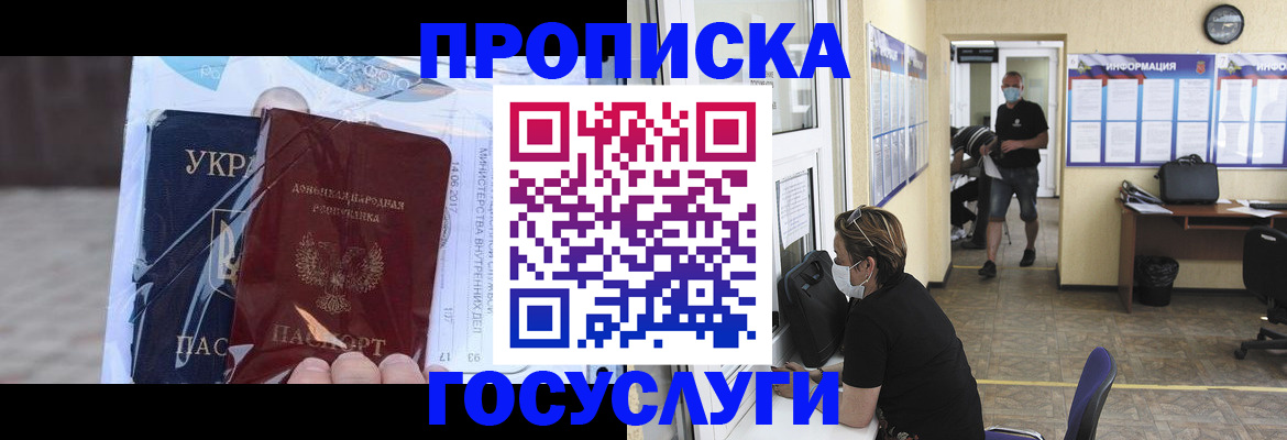 регистрация для школы в Дорогобуже