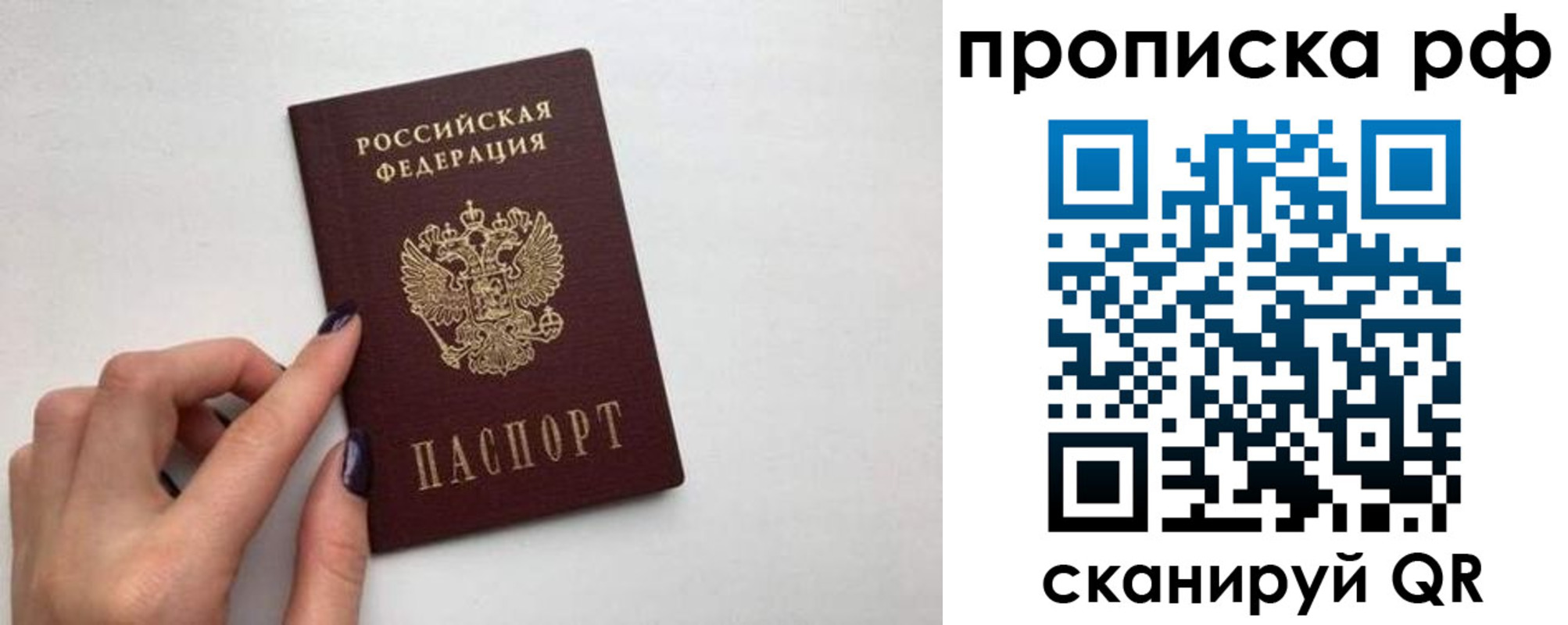 миграционный учет в Дорогобуже
