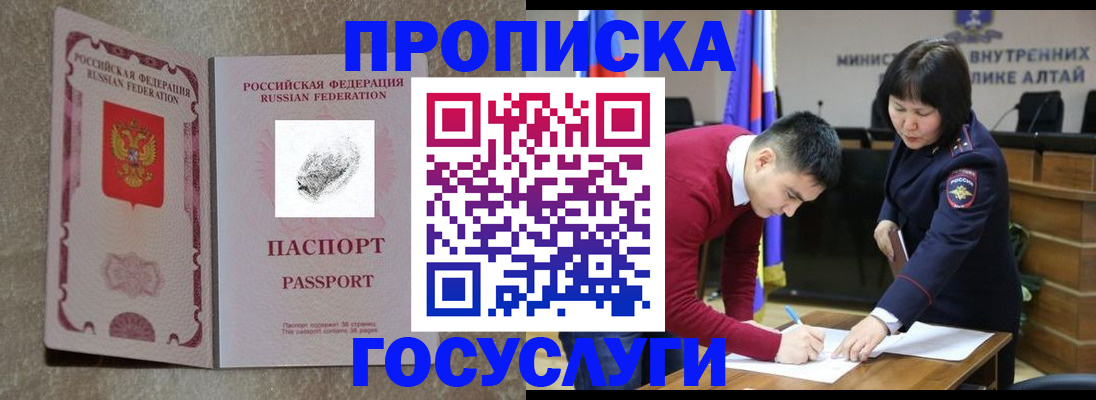 прописка гарантия в Дорогобуже