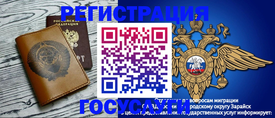 временная регистрация госуслуги в Дорогобуже