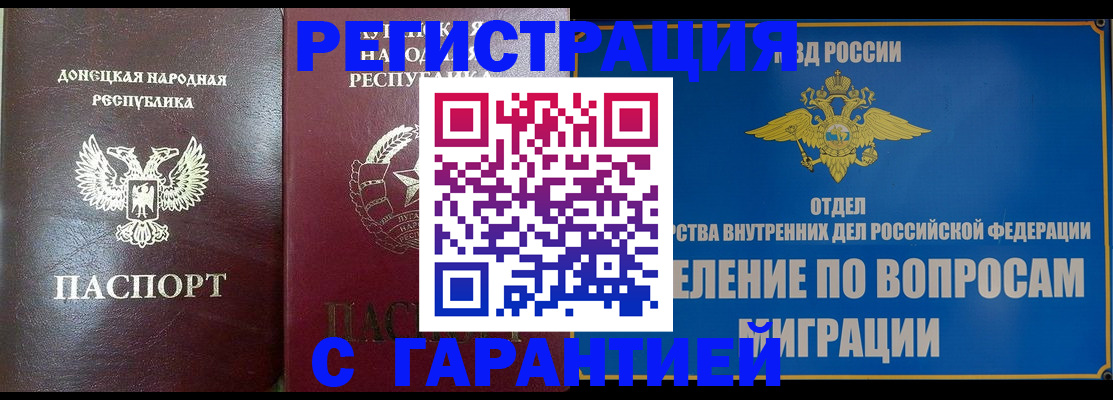 миграционный учет в Дорогобуже